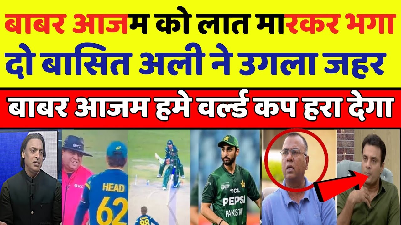 Basit Ali crying 😭 Babar Azam Out 2 runs vs Australia  Pak vs Australia PAK Reacts 