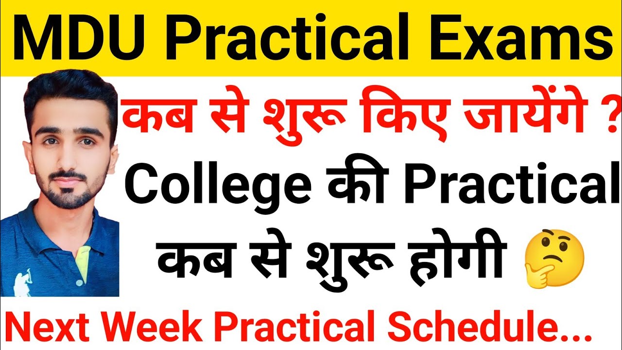 Mdu Practical 2024 || Mdu Practical Exam 2024 | Mdu Practical Schedule 2024 #mduexam2024 #mduresult