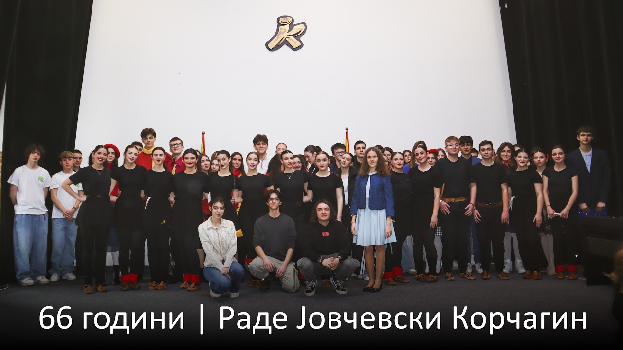 66ти корчагински патронат - 20.2.2026