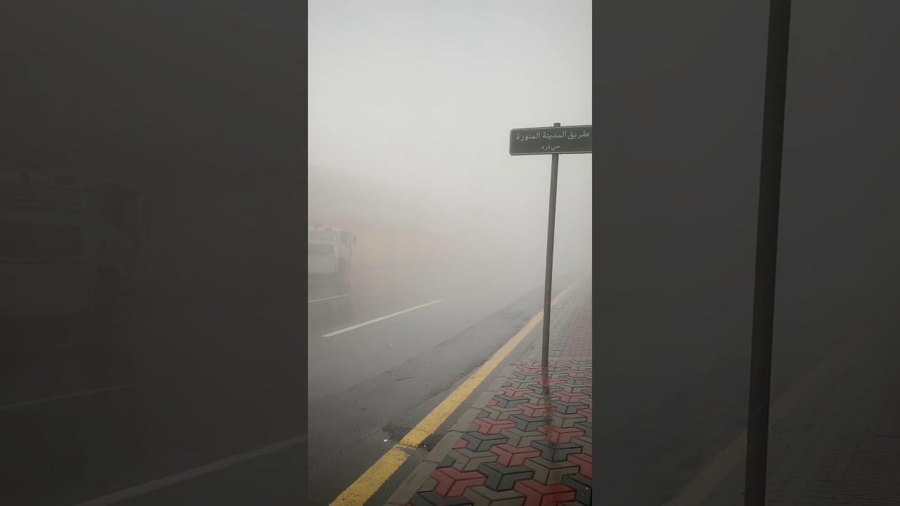 ضباب ابها الجميله