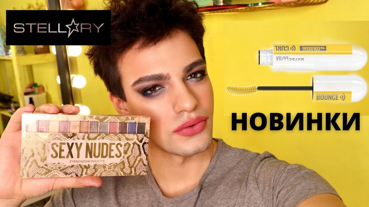 НОВАЯ ПАЛЕТКА STELLARY 🌟 ТУШЬ MAYBELLINE CURL BOUNCE