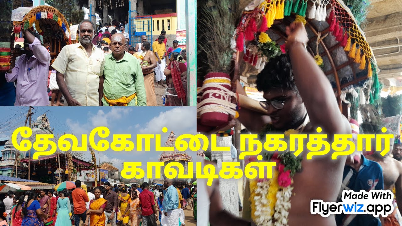 #பரவசத்துடன்நகரத்தார்காவடி #தேவகோட்டைநகரத்தார்தைப்பூசக் காவடி #குன்றக்குடிமுருகன்தைப்பூசக்காவடி