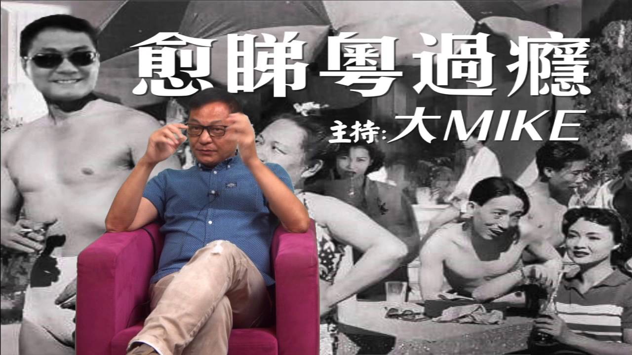 越睇粵過癮 - 玉女光芒勝兩大影帝 - 20160704