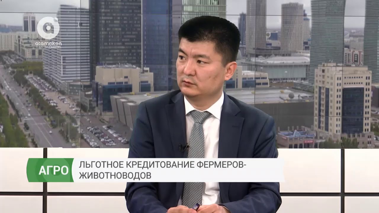 Льготное кредитование фермеров для животноводства | АГРО