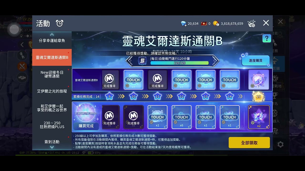 楓之谷m Hexa屬性重點 是上天堂還是下地獄？
