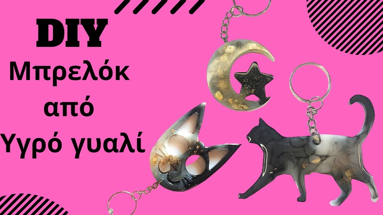 Μπρελόκ από υγρό γυαλί με φύλλα χρυσού - Tutorial - Resin keychains