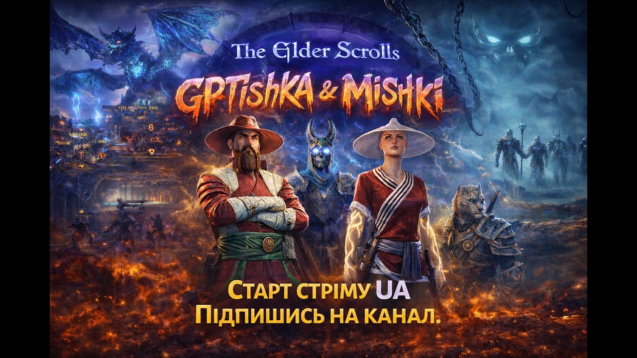 🌍  Live ESO | Фармимо... або фармлять нас. Побачимо. + Прокачуємо персонажа 🇺🇦 Українською