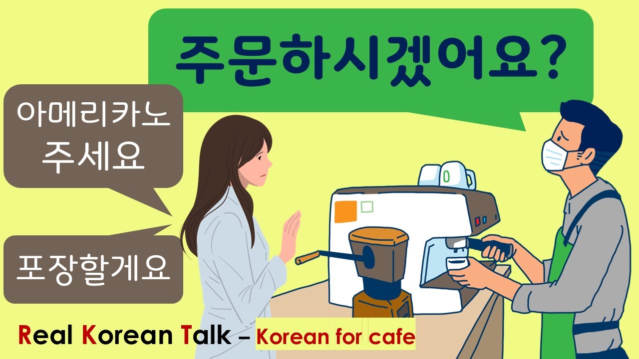 Real Korean Talk Ep.1 | How to Order Coffee in Korean ☕ 카페에서 커피 주문하기