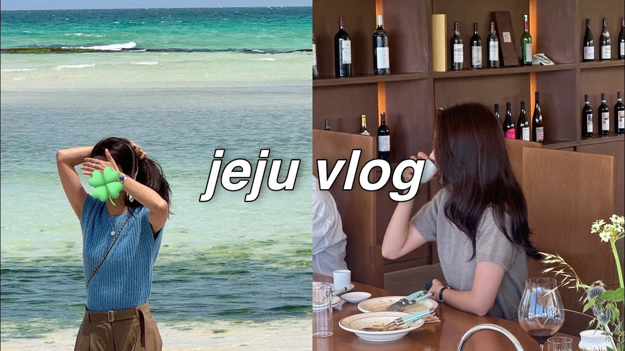 sub) 엄마찾아 제주도로 떠난 브이로그ㅣ서귀포 맛집, 카페 추천ㅣ1일 4카페ㅣ자매의 극과극 데일리룩