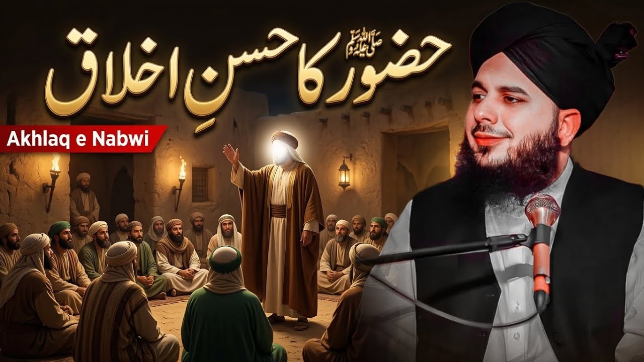 The Beautiful Character of the Prophet ﷺ | Most Emotional Bayan 2026