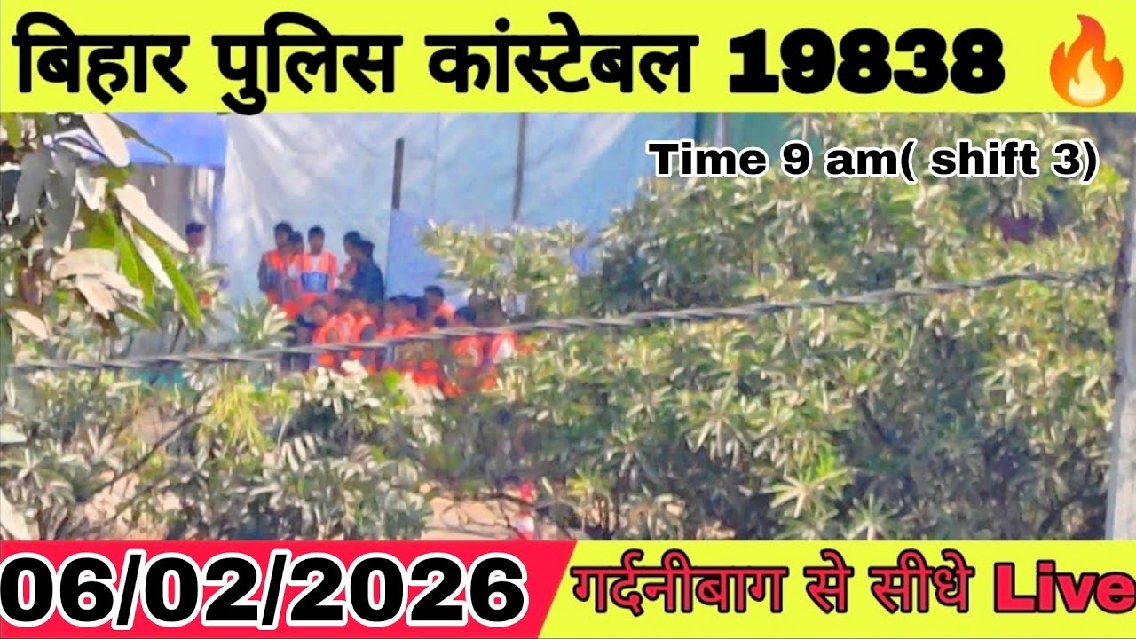 बिहार पुलिस कांस्टेबल 19838 भर्ती 🚨 गर्दनीबाग से Live 👮💯 Bihar police physical today review, 🚨🎯💯🔥👮📣
