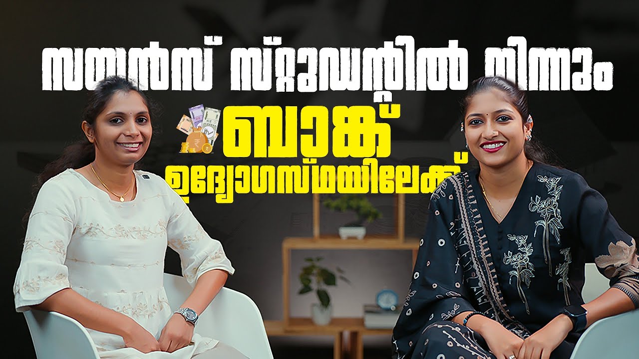 Bank Exam Topper Interview - Federal Bank | Xylem Banking