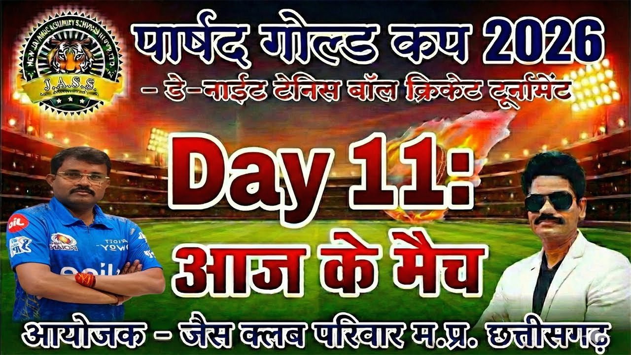 🔴 LIVE: Day 11 - Parshad Gold Cup 2026 | Day-Night Tennis Ball Cricket Tournament 🏏🔥