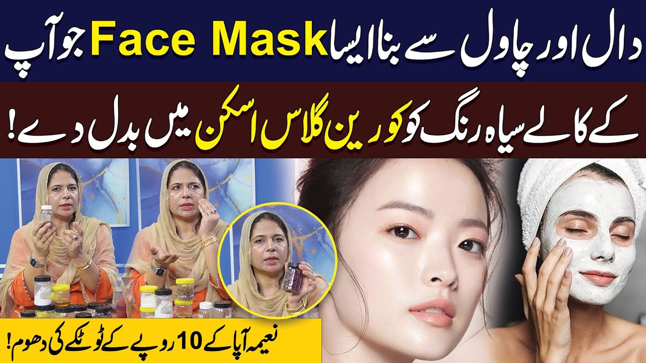 Naeema Apa Ny 10 Rupy Main Korean Glass Skin Ka FaceMask Bata Dia | Neo Digital