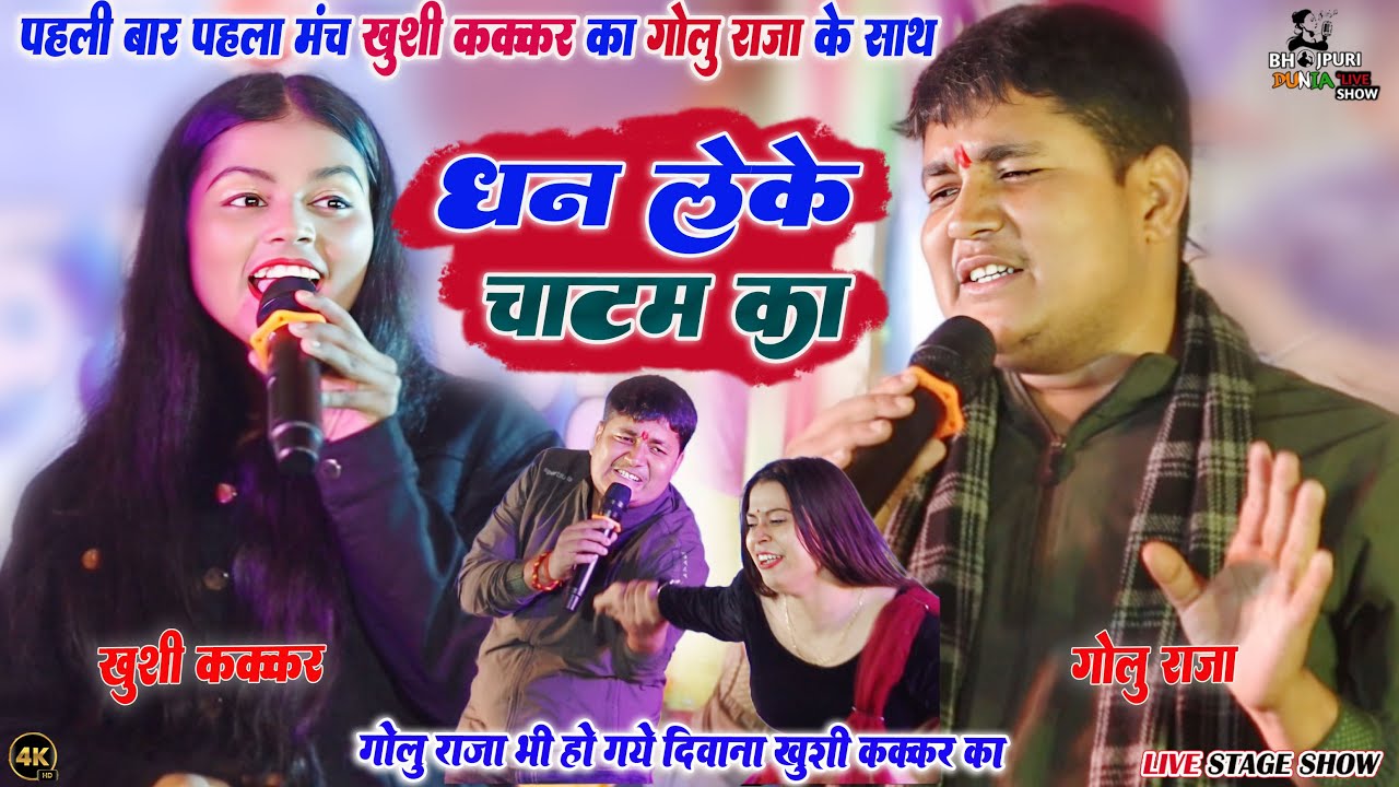 पहली बार 