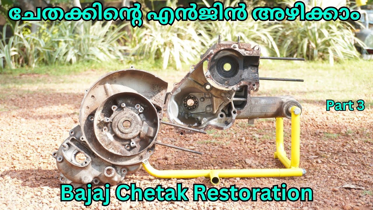 ബജാജ് ചേതക്കിന്റെ എൻജിൻ അഴിക്കാം | Bajaj Chetak Restoration | Engine dismantling | 2 stroke | Part 3