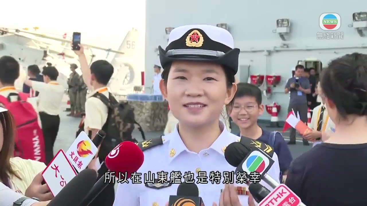 香港無綫｜香港新聞｜04/7/2025 要聞｜山東艦訪港｜次日率先開放予學生參觀　軍官有機會踏足市區進行交流等活動