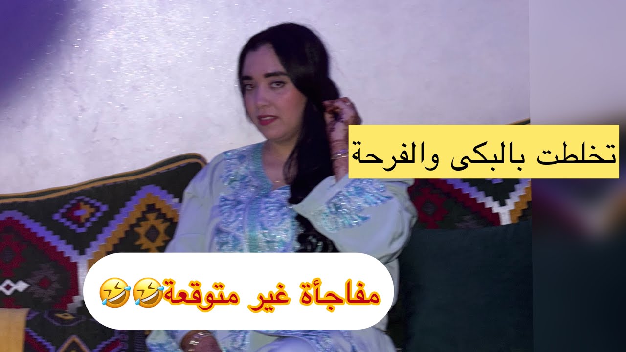 شفوني مگدو احبسو دمعوهم بالفرحة 🥰مفاجأة غير متوقعة🤣