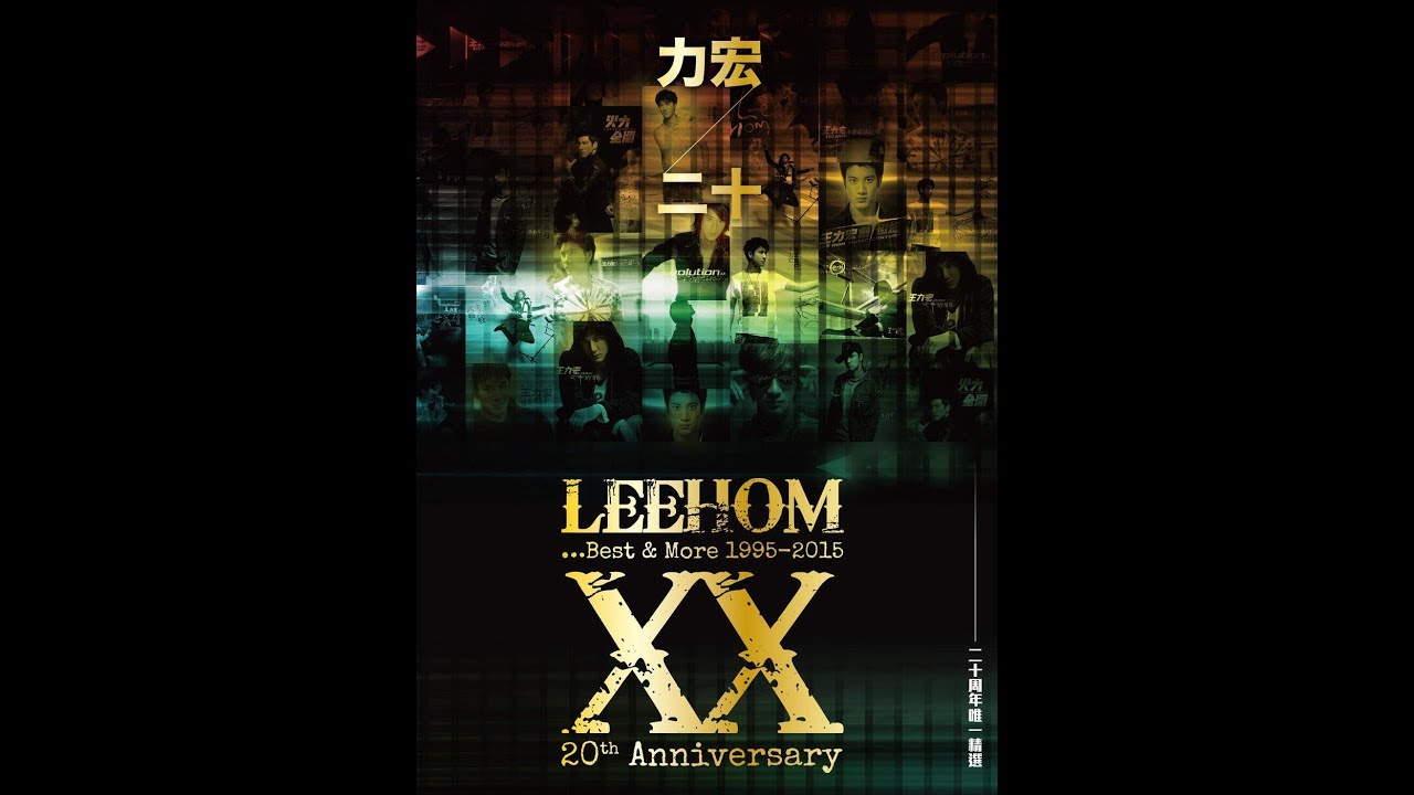 (一)華語歌曲最好聽代表作十大排行榜：王力宏 Forever Love/唯一/你不知道的事