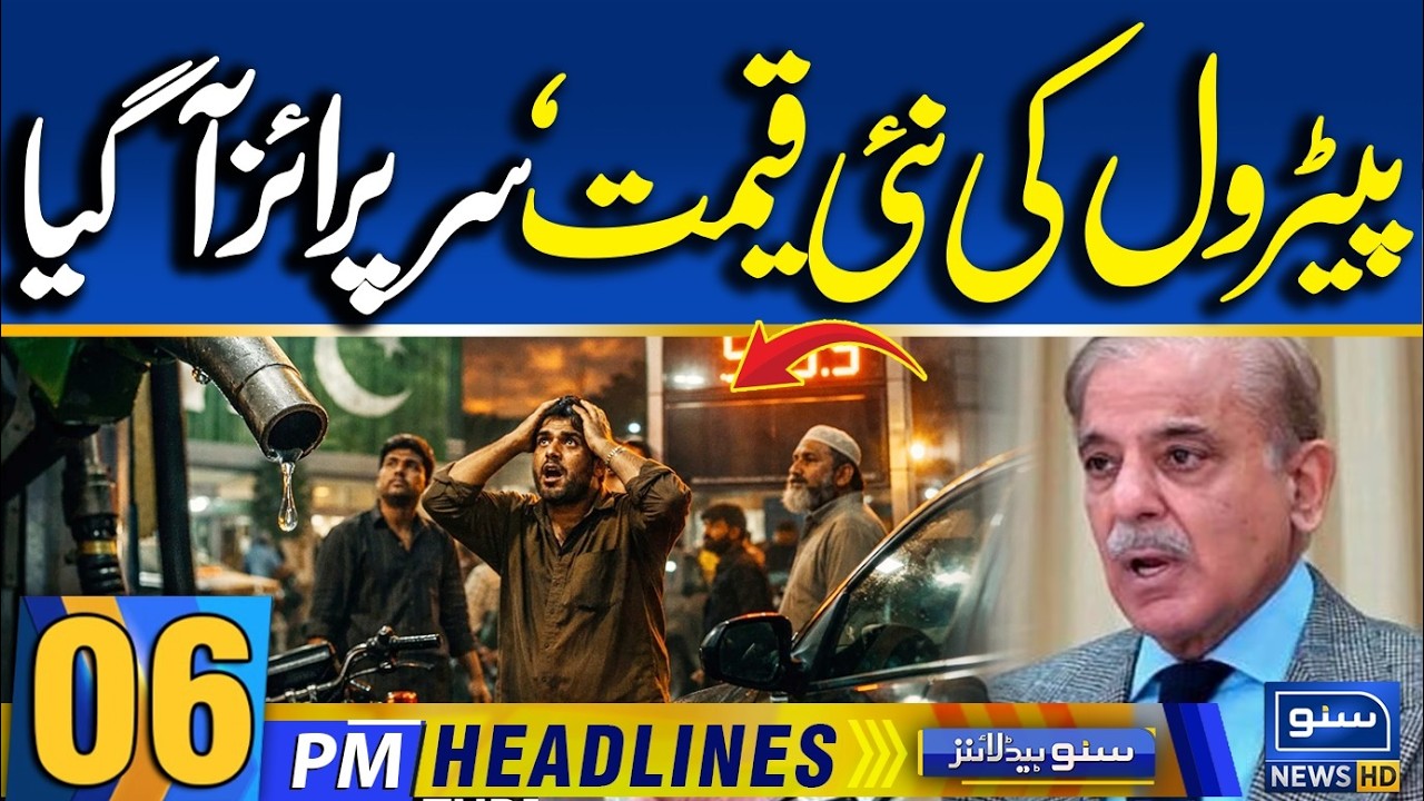Iraqn USA War | Petrol price Increase in pakistan | 06PM News Headlines | 7 March 26 | Suno News HD