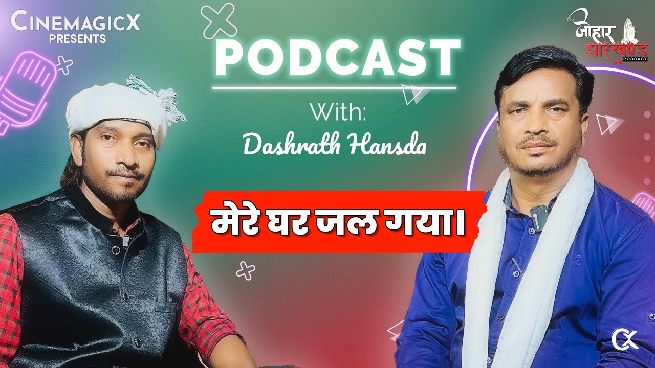 JOHAR JHARKHAND PODCAST | EPISODE 1 | SANTALI PODCAST | SURENDRA TUDU | DASRATH HANSDA