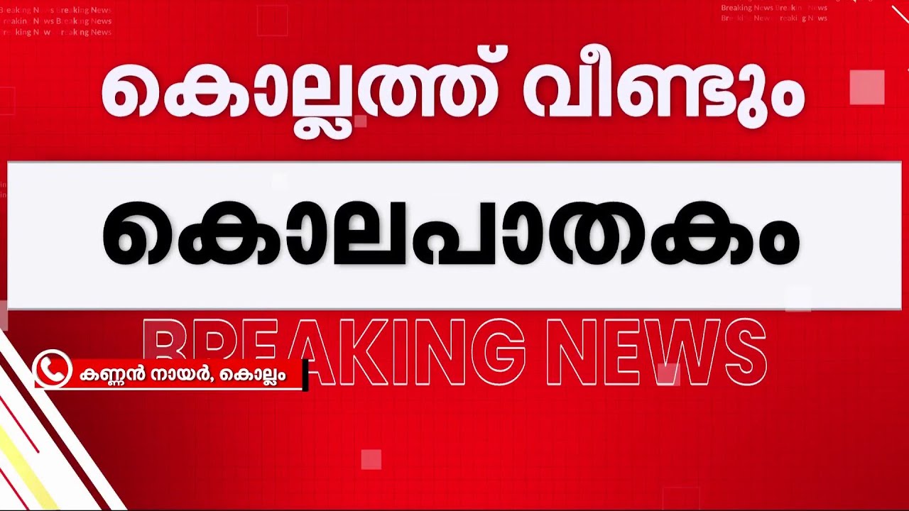 മദ്യപാനത്തിനിടെയുണ്ടായ തർക്കത്തിൽ കുത്തേറ്റ് ഒരു മരണം; ഒപ്പം കുത്തേറ്റ യുവാവ് ആശുപത്രിയിൽ