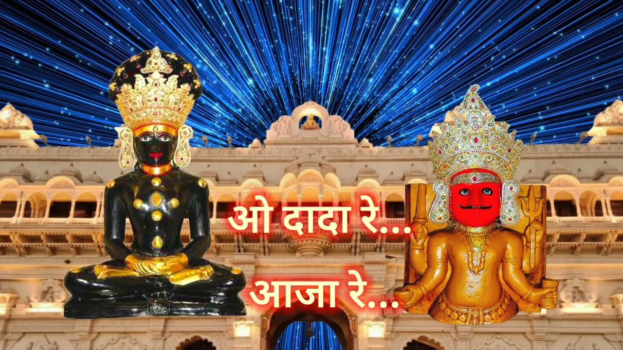 ओ दादा रे... आजा रे... । O DADA RE... AAJA RE... I SUSHIL L BAFNA l PRAVEEN SONWADIYA MUTHA CHENNAI 