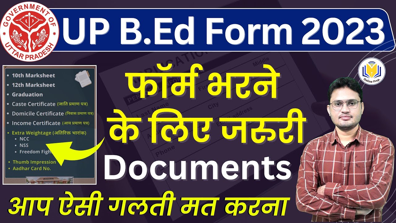 UP BEd Form 2023 Important Documents | documents for up bed entrance form | up bed related documents