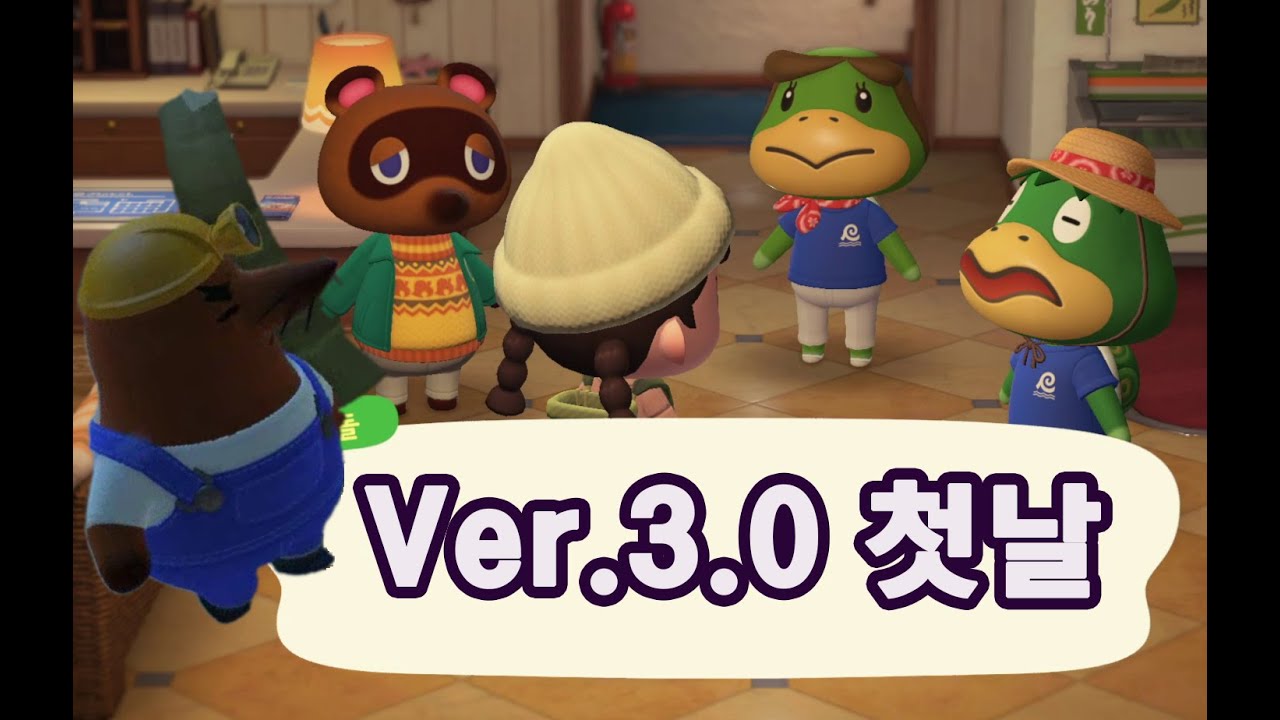 모여봐요 동물의 숲 드디어 Ver.3.0!｜객실 인테리어만 살짝하고 나왔습니다.