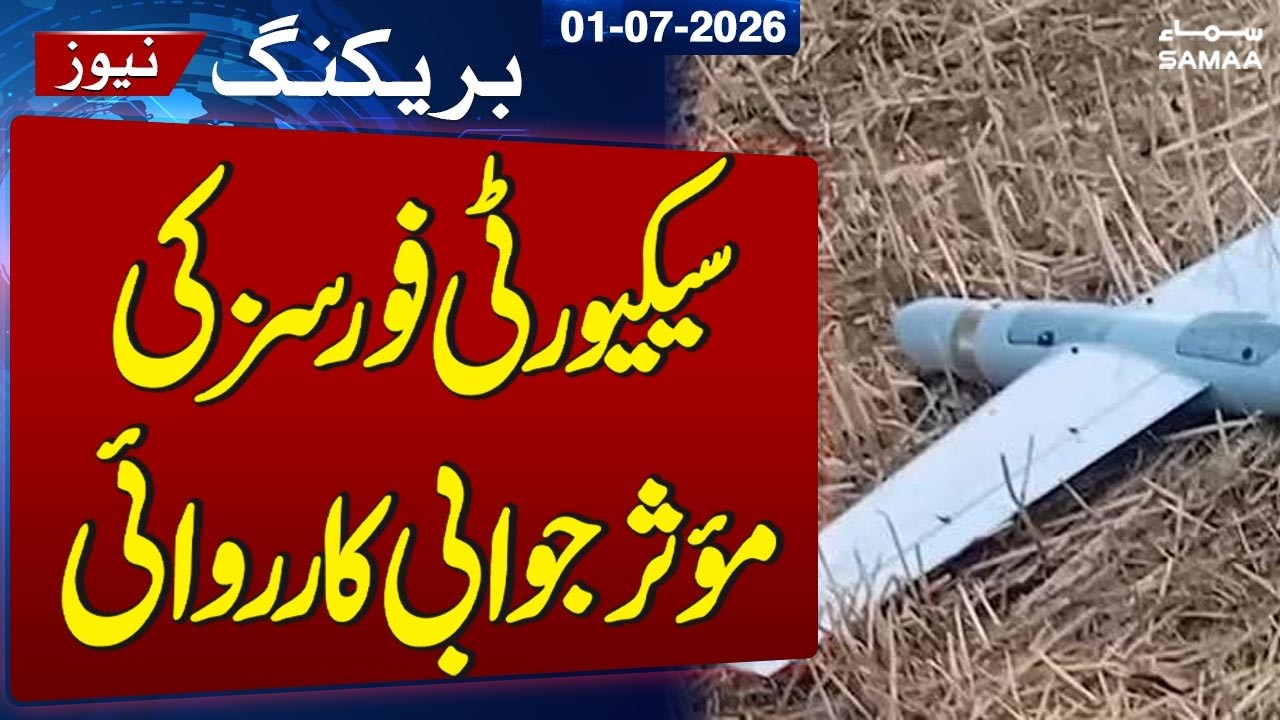 Pakistan Security Forces Shoot Down 4 Drones in Balochistan, ISPR | SAMAA TV