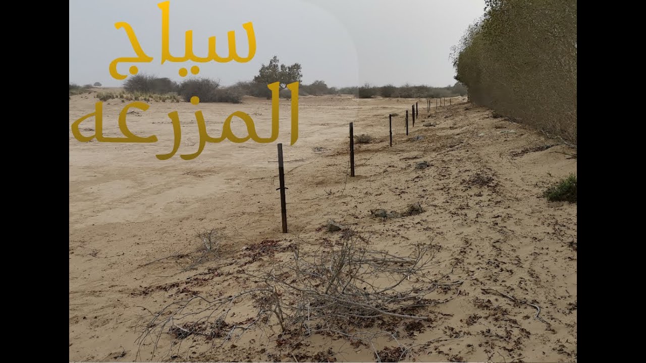 ترميم سياج المزرعه الجزء الأول