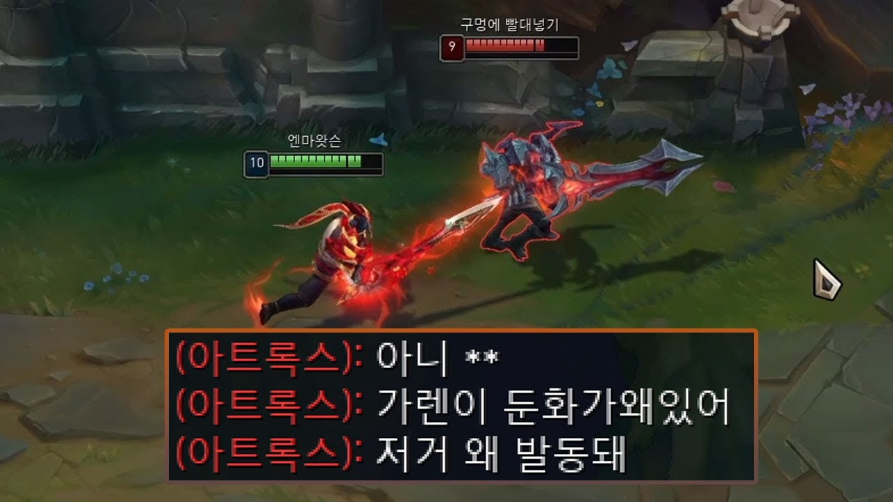 10초마다 99%둔화 시키는 CC의 신이 된 가렌ㅋㅋㅋ