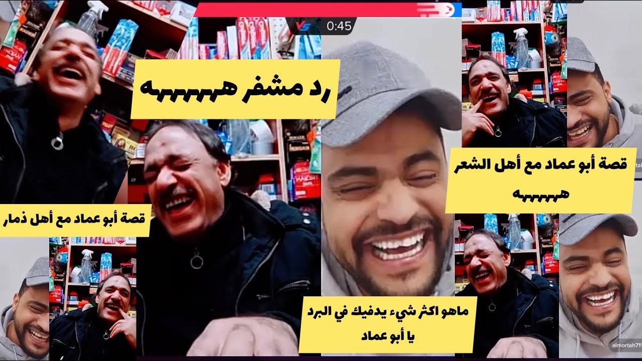 قصة أبو عماد عندما نام في ذمار ومجموعة قصص اخرى عن بعض المناطق والقرى اليمنيه ومنها الشعر هههههه