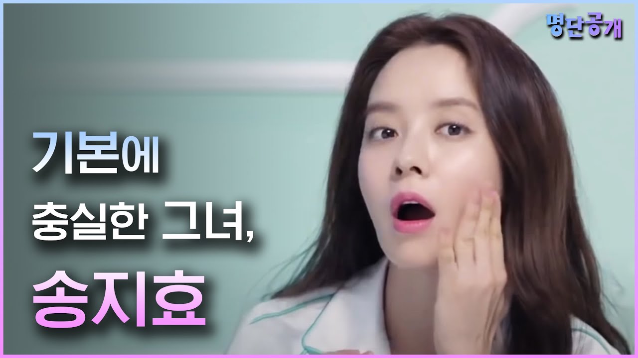 중국이 선정한 몸매 1위 스타! 송지효의 관리 비법은? 