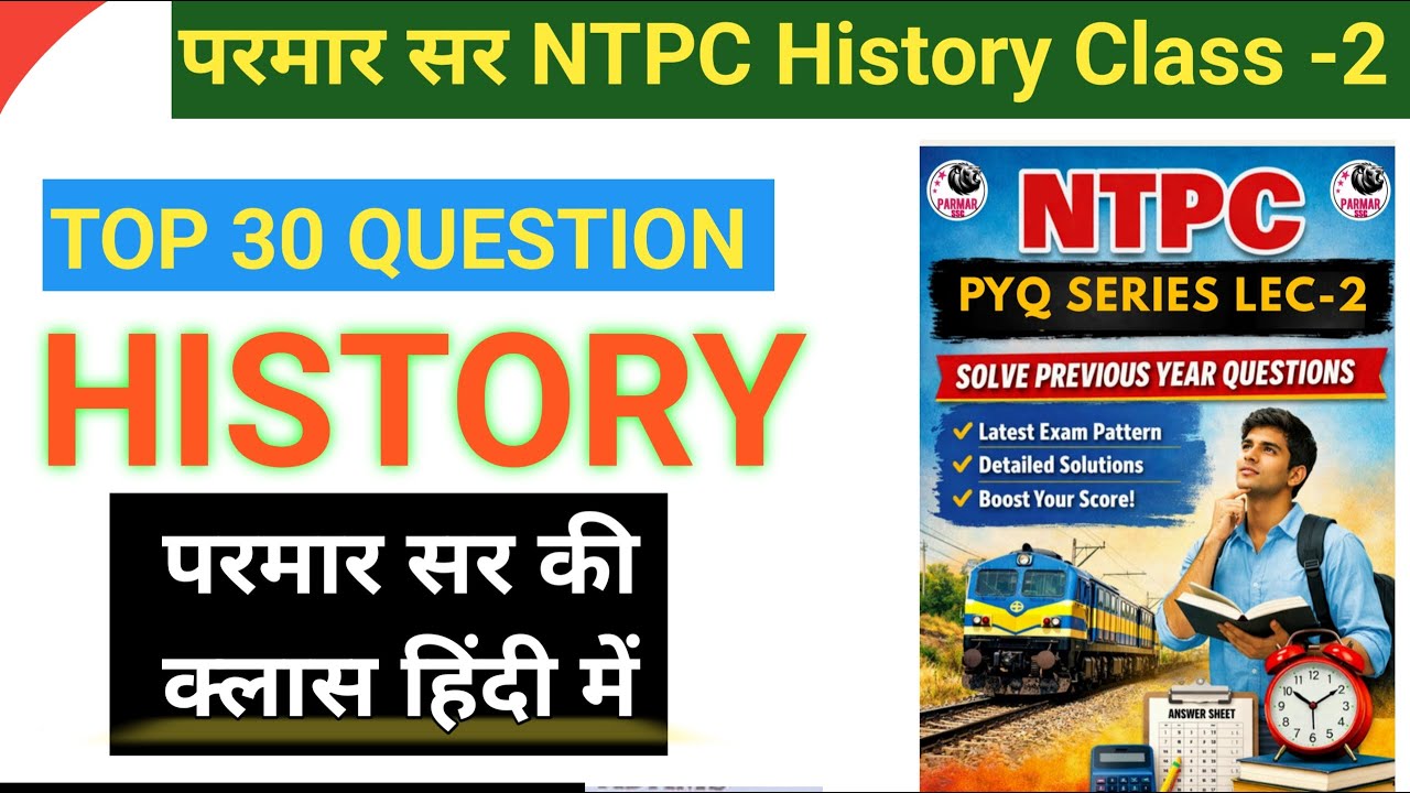 परमार सर Railway NTPC 2026 | TOP 30 Question History | History For railway ntpc | History Class -2 |