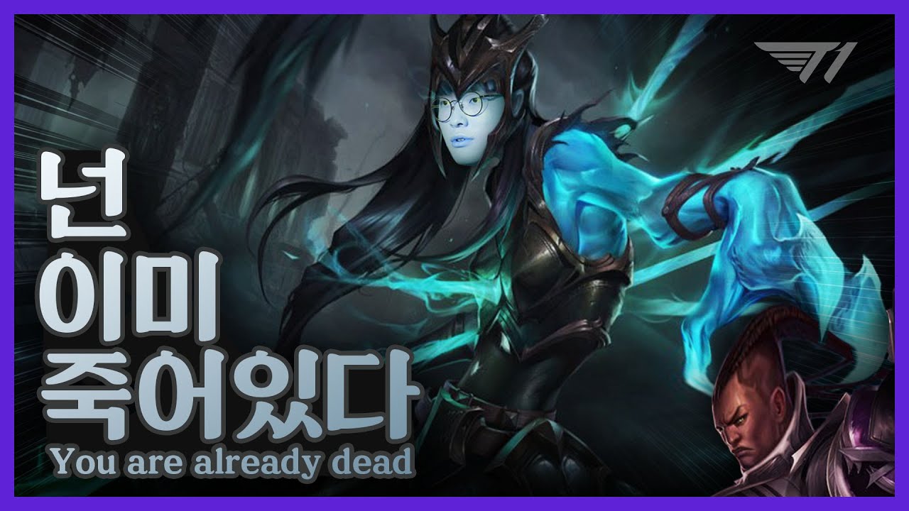 당신은 이미 이 영상을 보고 있다! 페이커의 미드 칼리 [Faker Stream Highlight]
