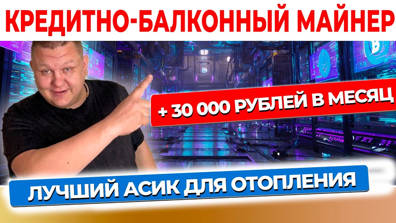 M64 в России майнинг на воде включаю и ВОТ ЭТО ДА Whatsminer M64 в деле Настройка Майнеры России #96