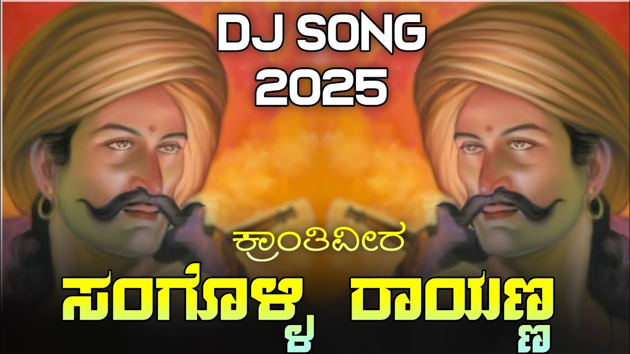 Kranti Veer Sangoli Rayanna Dj Song 2025 | Rayanna Jayanti Dj song | Kannada Dj Songs | 