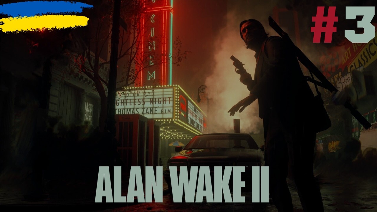 ЯК ВИБРАТИСЬ ІЗ ЦЬОГО ЖАХУ? ➤ ALAN WAKE II ➤ Проходження #3   Частина УКРАЇНСЬКОЮ