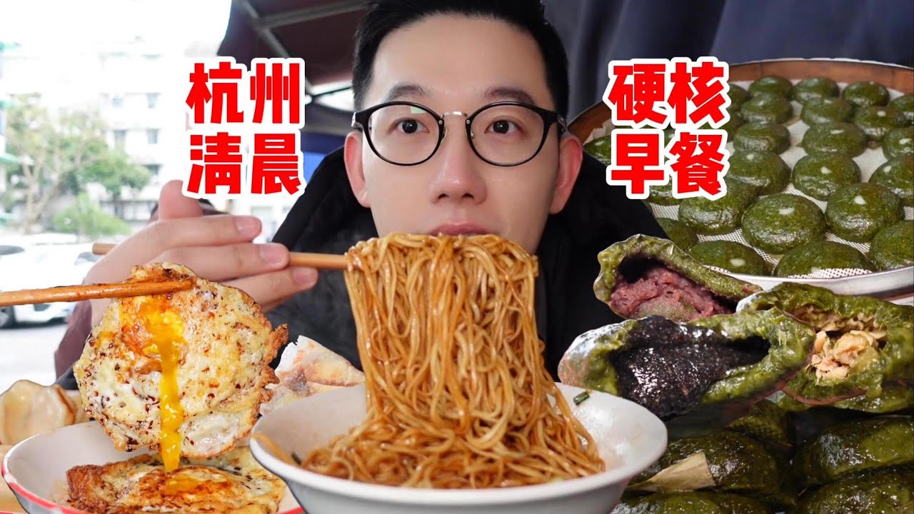《杭州早餐不同意你减肥》