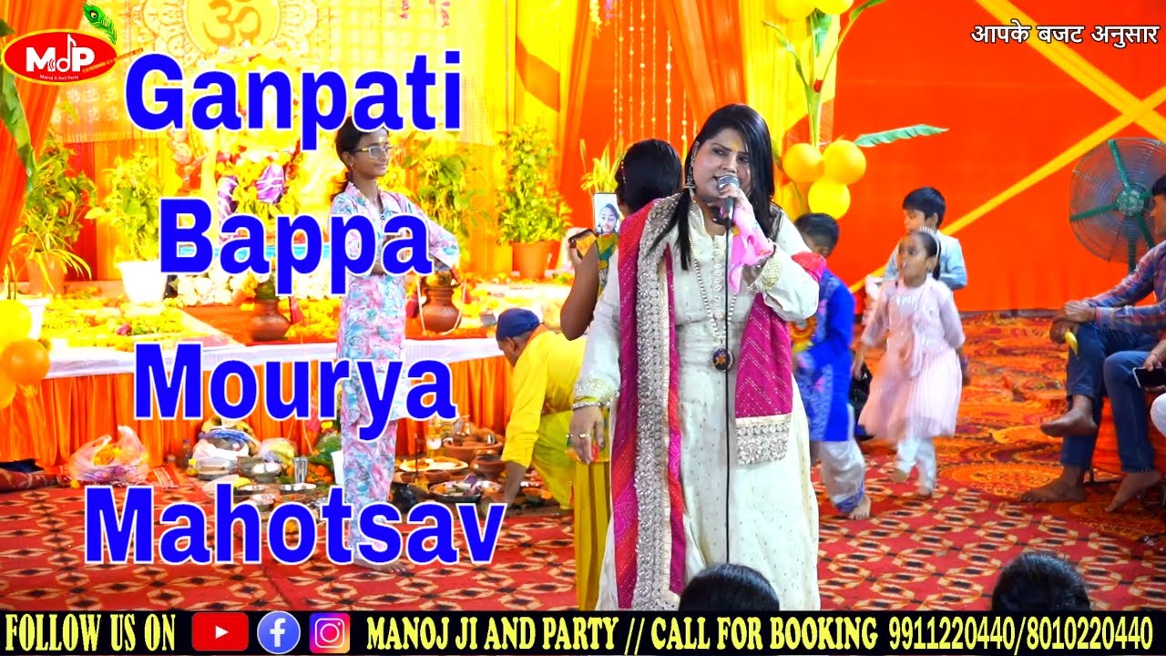 Ganpati Jagran Janakpuri Uttam Nagar | Manoj Ji And Party 9911220440 | Mata Ki Chowki Bhavna Badhwa