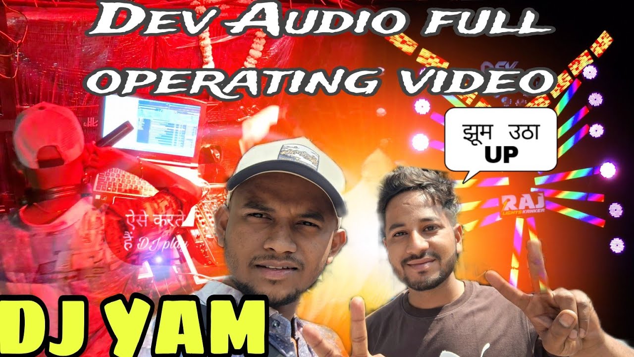 Dev Audio X DJ YAM kaise karte hai operating full video झूम उठा पूरा UP😍😱
