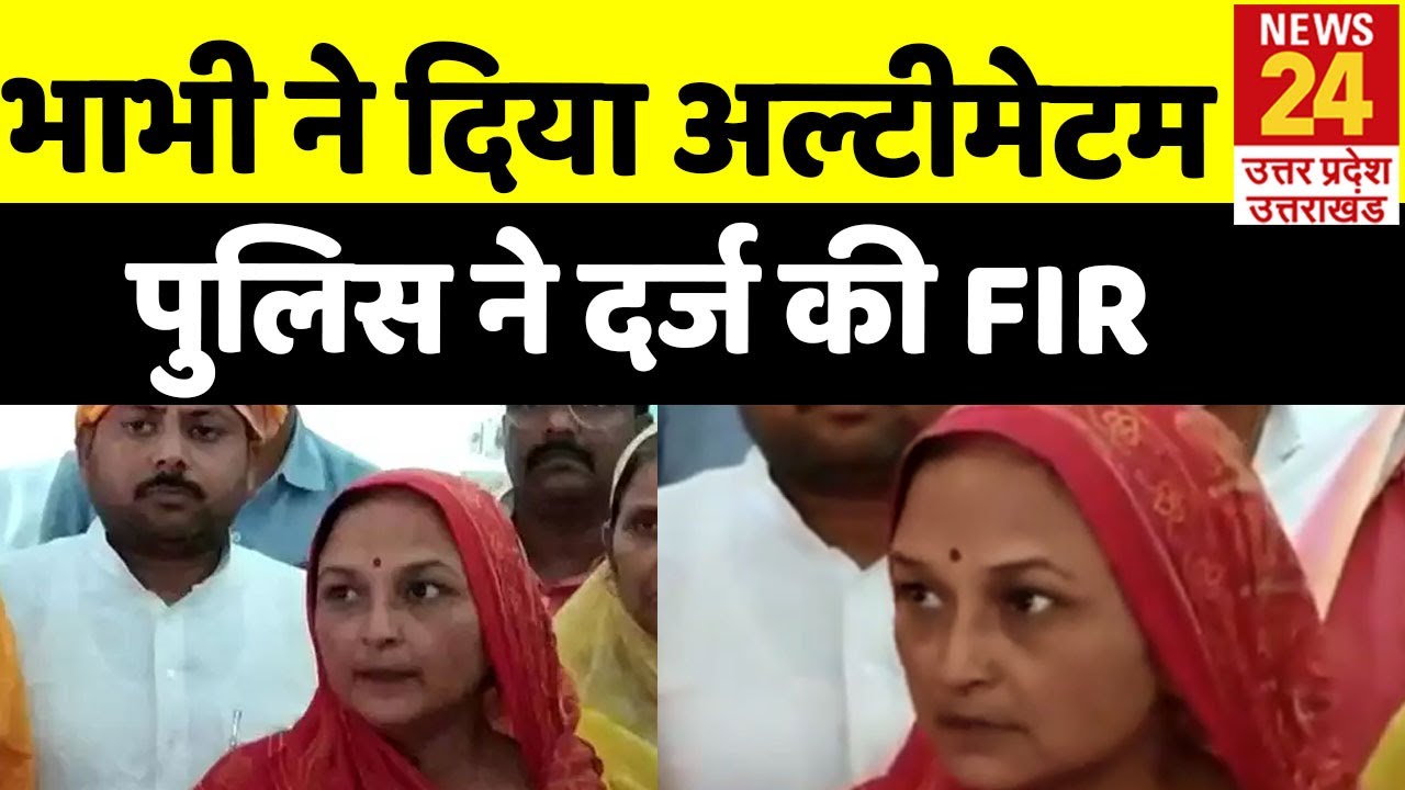 Ballia murder case: मुख्&zwj;य आरोपी की भाभी ने दिया था 'अल्&zwj;टीमेटम' दूसरे पक्ष पर दर्ज हुई FIR