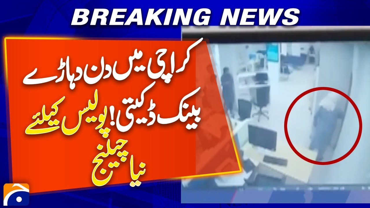 Bank Robbery in Broad Daylight in Karachi | Police Under Pressure