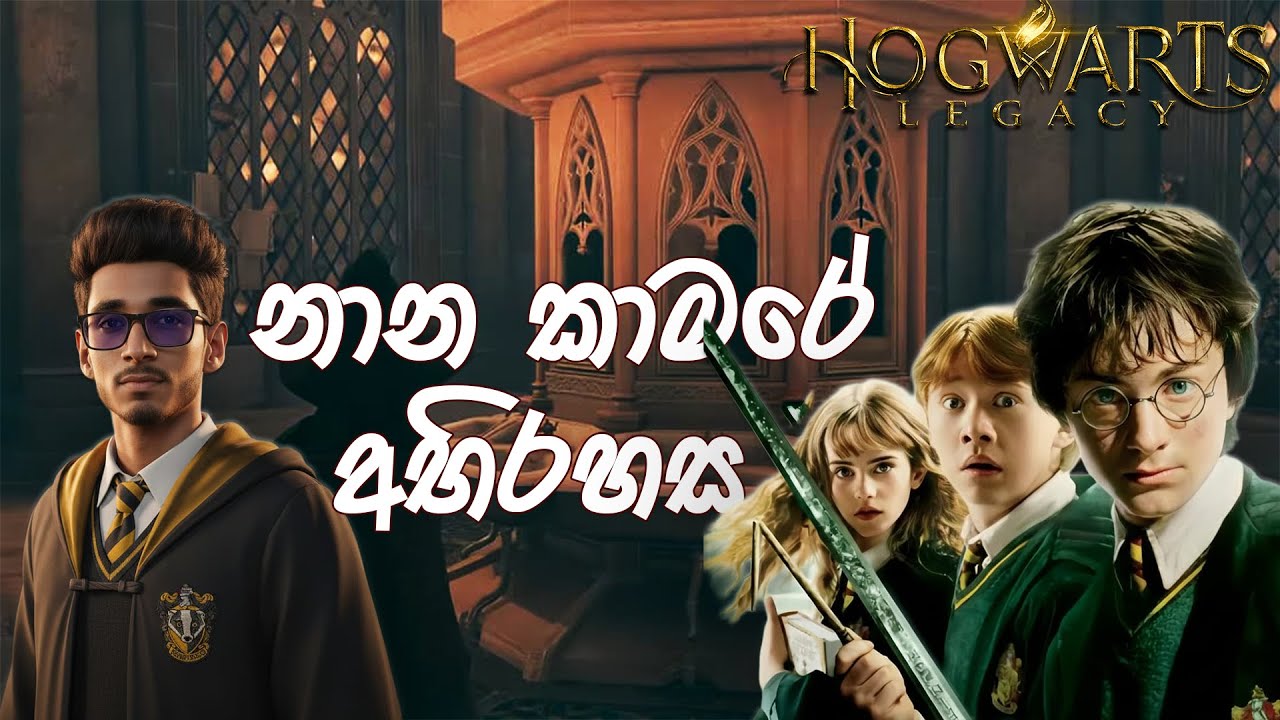 මායා පාසලේ සංචාරය 04 🔮|| The secrets Locations || #hogwartslegacy #potterheads #potterhead