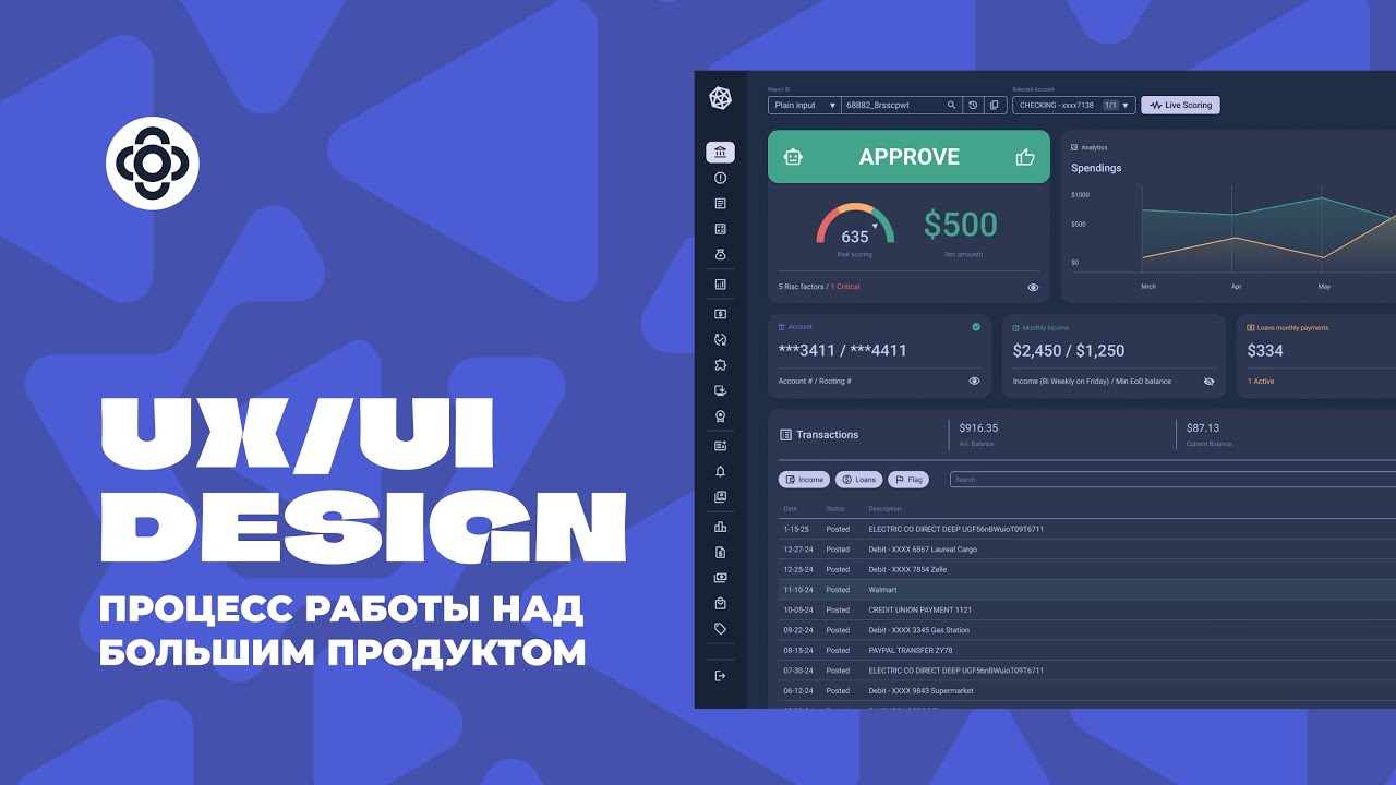 UX/UI Design. Процесс работы над большим продуктом #uxuidesign #productdesign