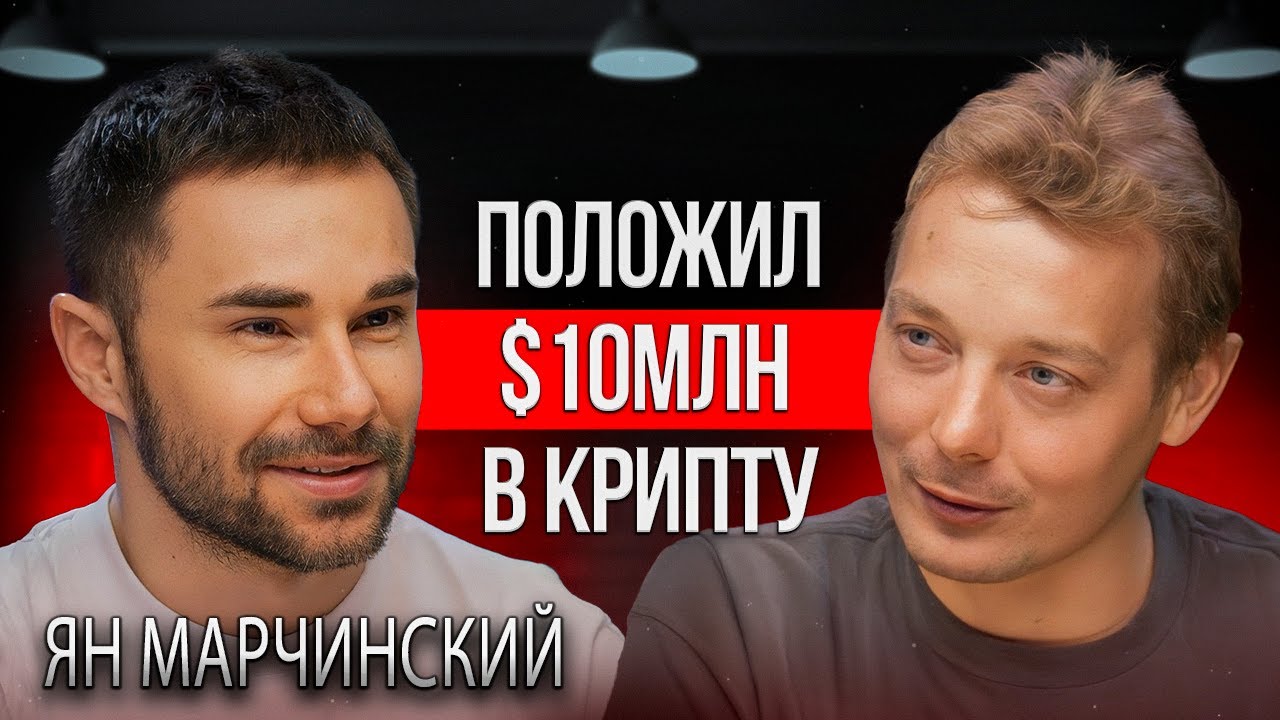 Крипта | Как и на чем делают БОЛЬШИЕ деньги на крипторынке