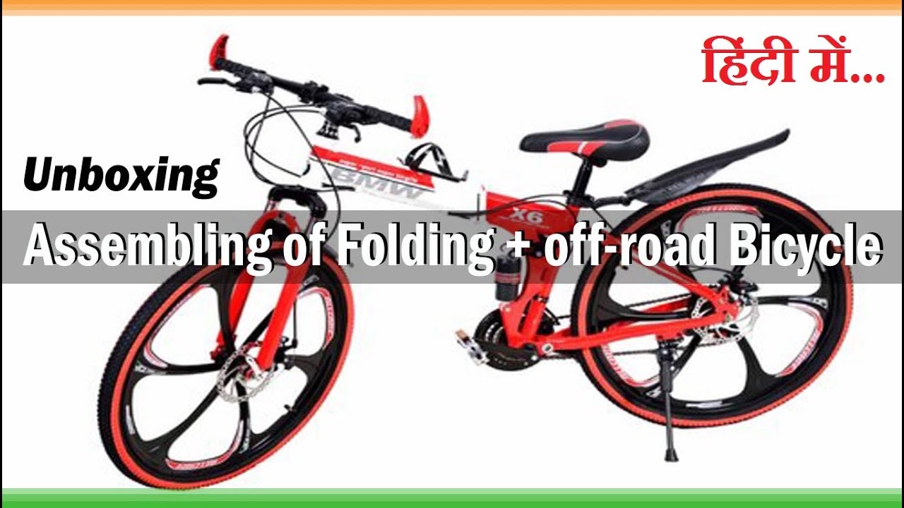 Unboxing and Assembling II Folding Bicycle II off-road Bicycle II #bmwbicycle
