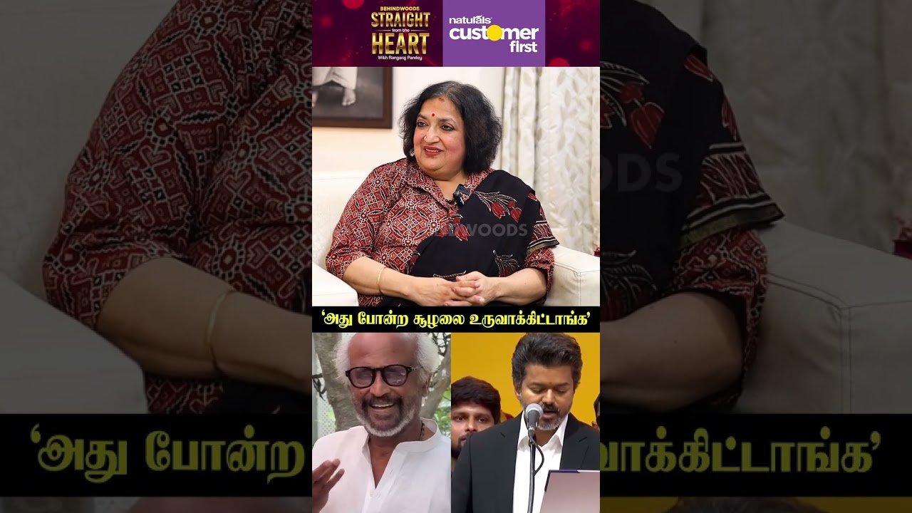CM Vijay மீது பொறாமையா?😯Latha Rajinikanth's Clear Reply