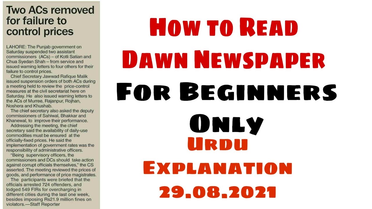 How to read Dawn Newspaper (For Beginners Only) Urdu Explanation 29.08.2021